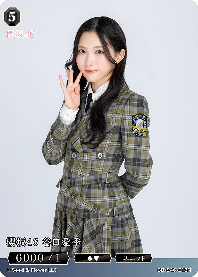 櫻坂46 谷口愛季 【BB-S46-018N】